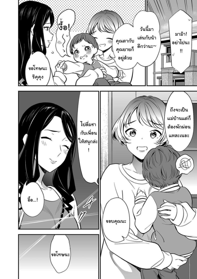 คนเดียวที่ฉันรักก็คือเธอ 2